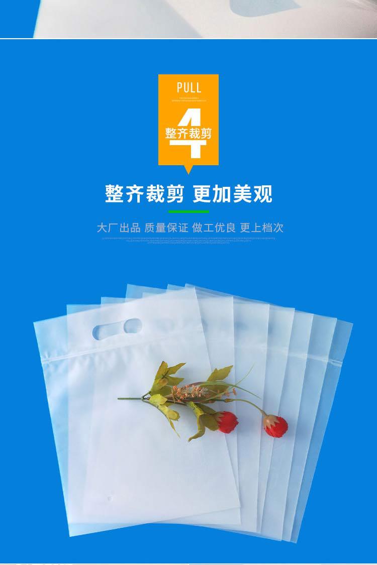 手提袋拉链袋加厚磨砂袋自封口现货礼品袋饰品包装袋高级感服装袋详情5