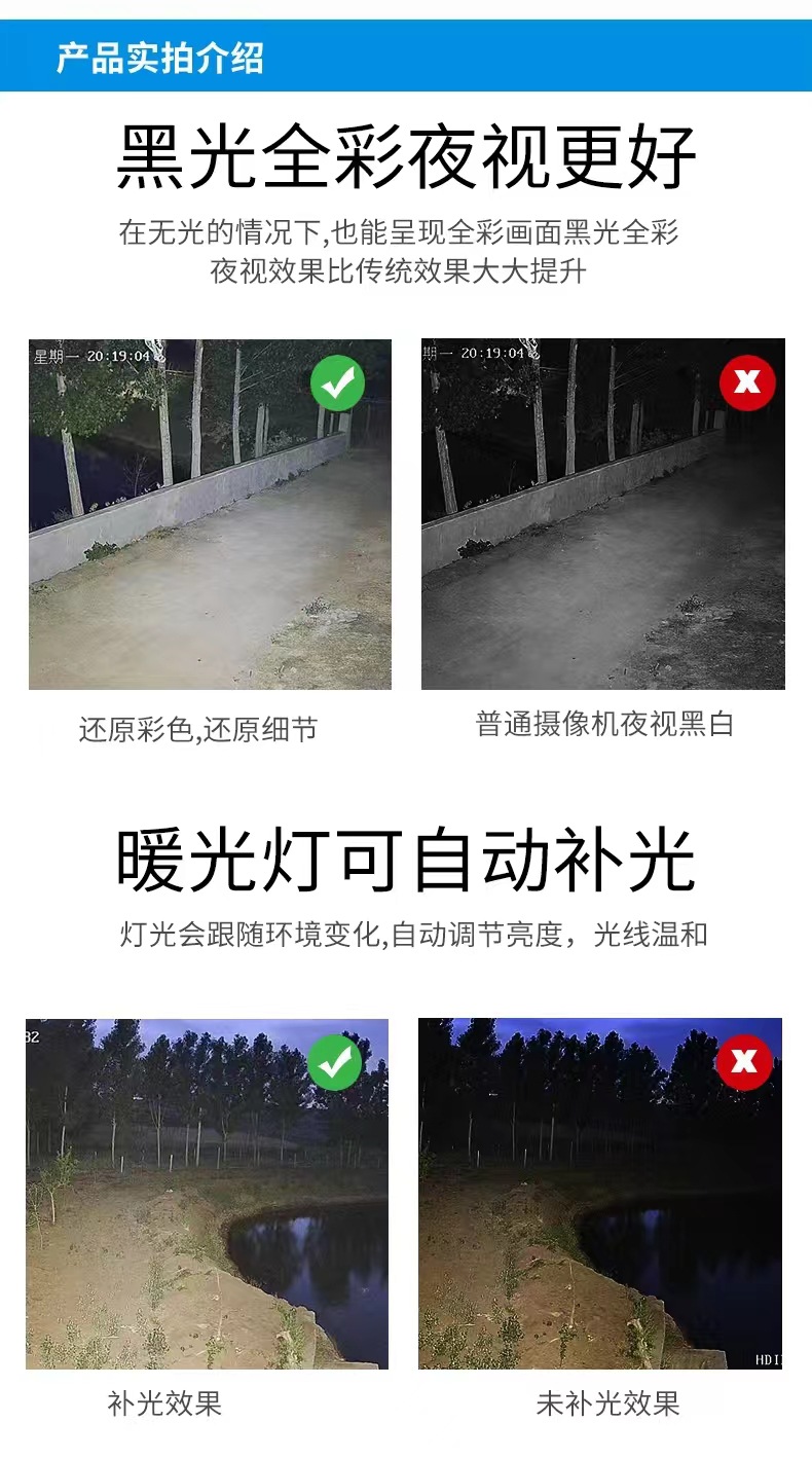 海康协议400万双光全彩POE网络高清监控摄像头户外有线兼容ONVIF详情8