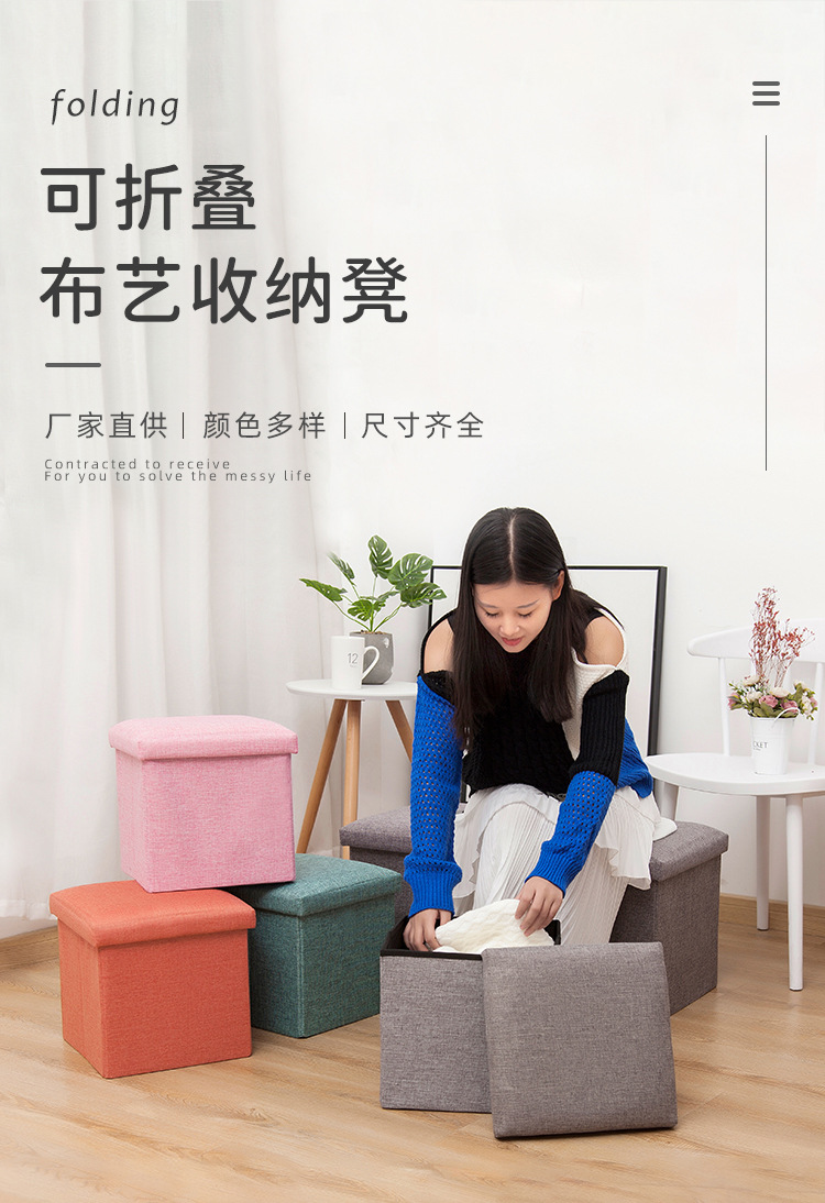 收纳凳子