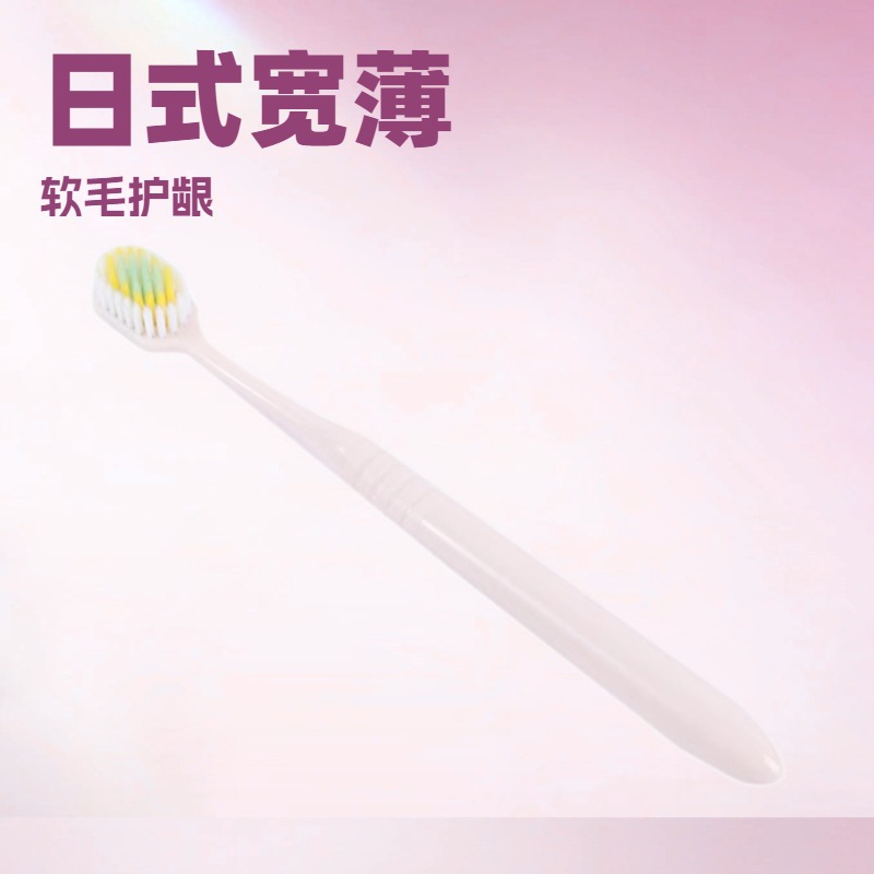 日式宽头软毛牙刷3支装成人家用护龈细软毛情侣牙刷厂家批发详情4