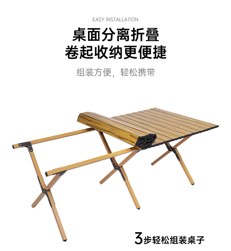 户外折叠桌野餐野营折叠桌子便携式碳钢露营桌椅装备用品蛋卷桌详情11