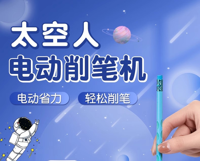 卷笔器全自动削笔刀小学生专用电动充电自动铅笔刀儿童削笔器耐用详情2