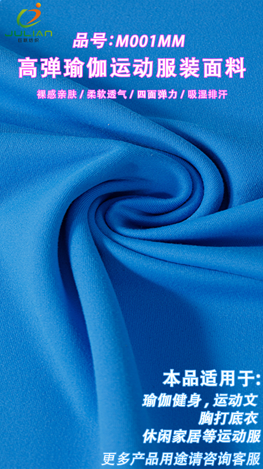 四面弹瑜伽服面料裸感亲肤排汗lulu同款瑜伽弹力布莱卡瑜伽面料详情2