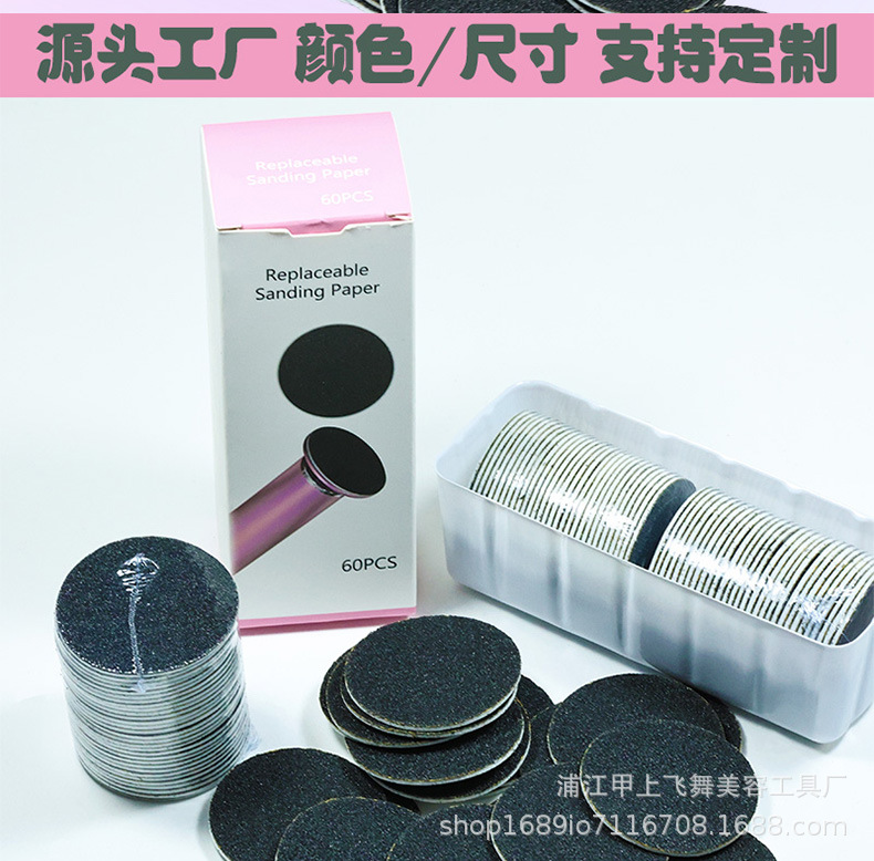 厂家批发磨砂片类火山石磨脚器适用去老茧角质磨脚石磨脚器磨砂片详情2