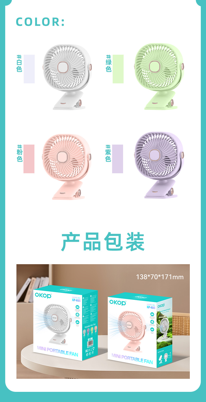 F06桌面强力夹挂小风扇多功能家用折叠台式夹子风扇礼品礼物跨境详情16
