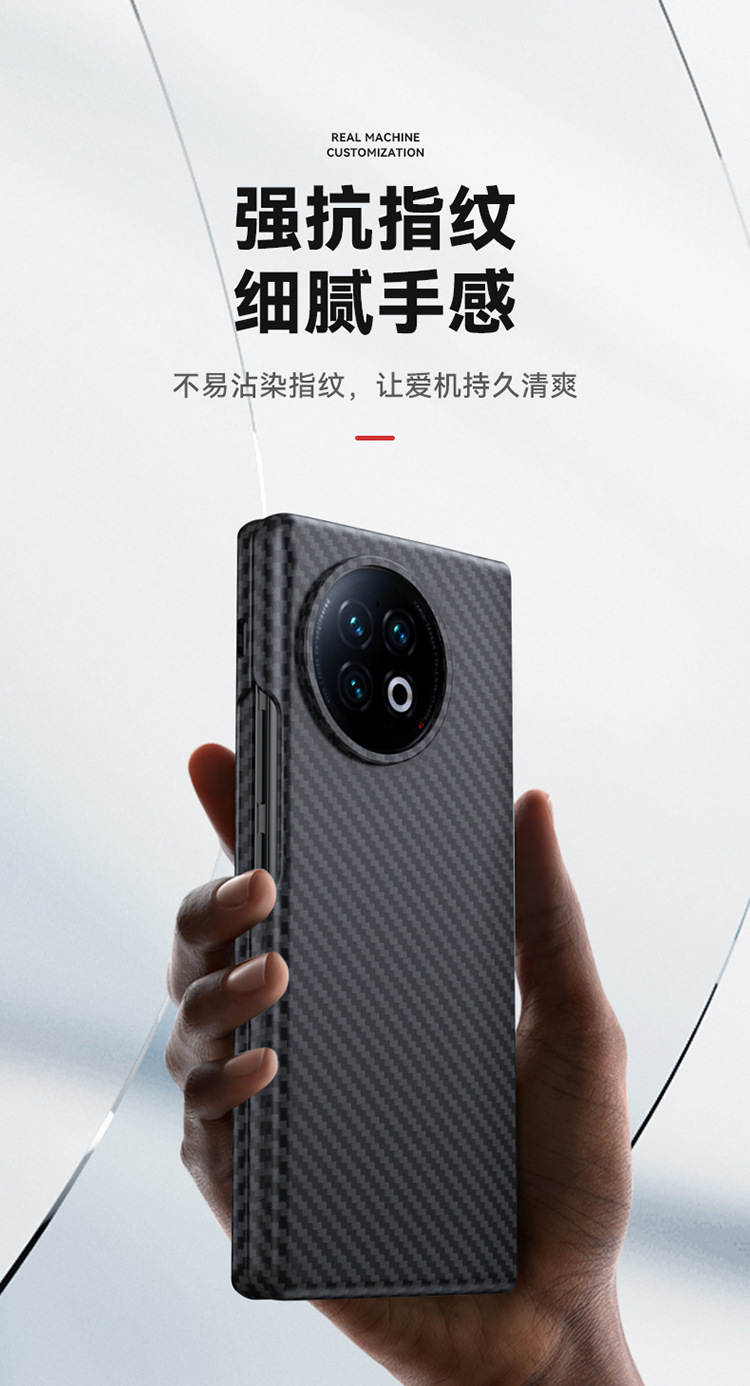 适用vivoxfold2手机壳凯夫拉xfold芳纶纤维保护套碳纤维折叠屏详情3