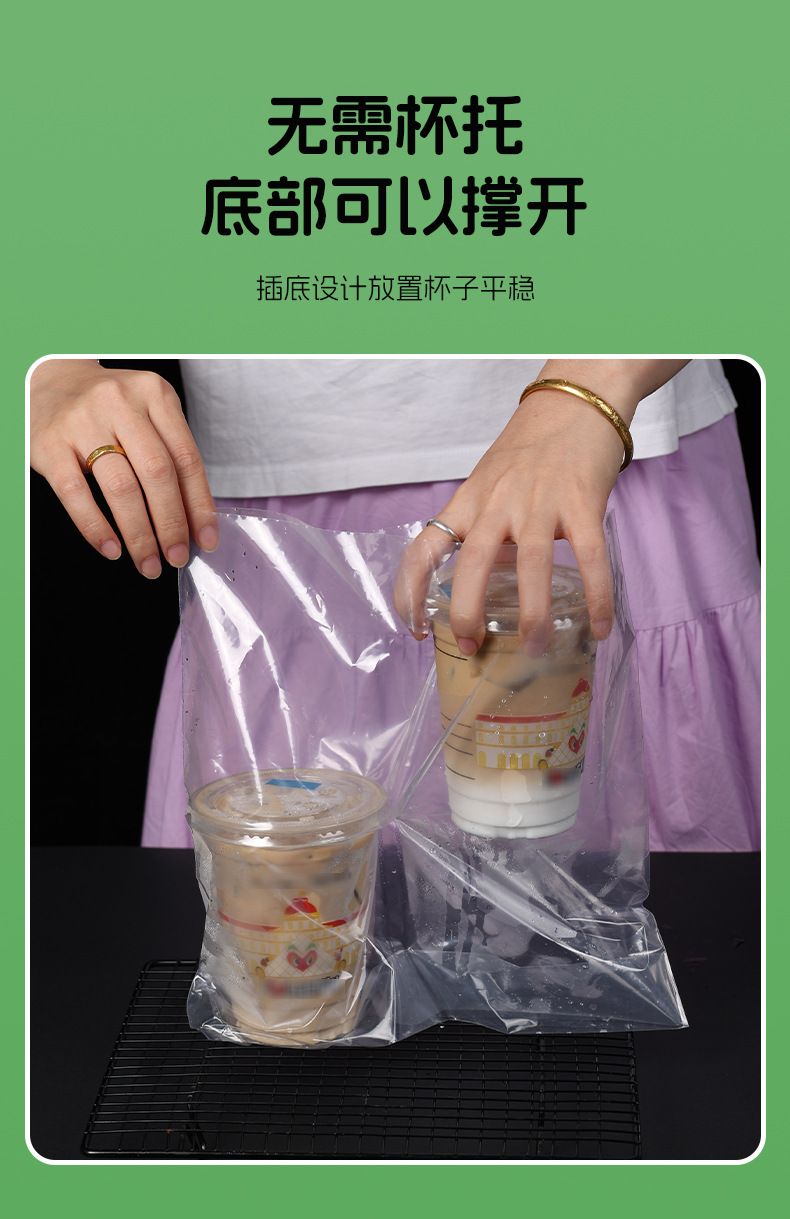 奶茶打包袋一次性饮料果茶咖啡饮料外卖高透单杯双杯手提袋加厚详情7