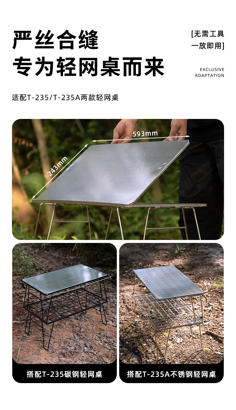 柯曼T-2355不锈钢花纹方天板轻网桌用配件辅助托盘支撑天板详情2