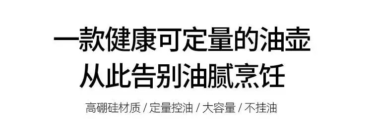 玻璃油壶不挂油防漏油罐厨房家用酱油醋调料瓶大容量油瓶详情2