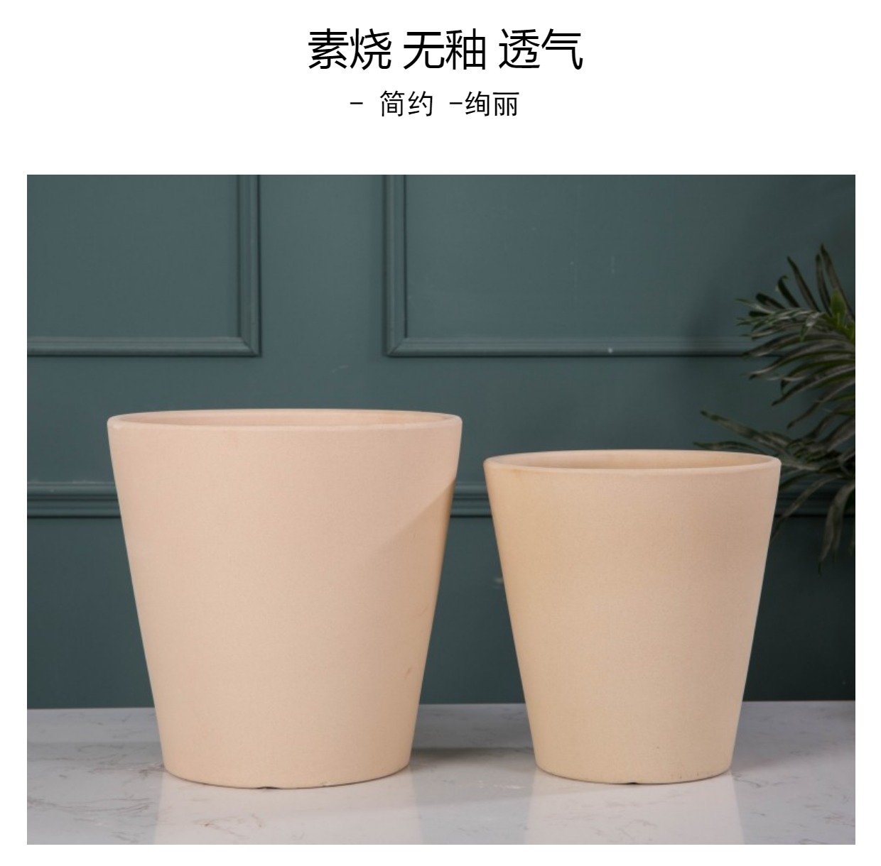 特大号无釉素烧陶瓷花盆透气性好的陶土花盆客厅落地大绿植种现实详情6