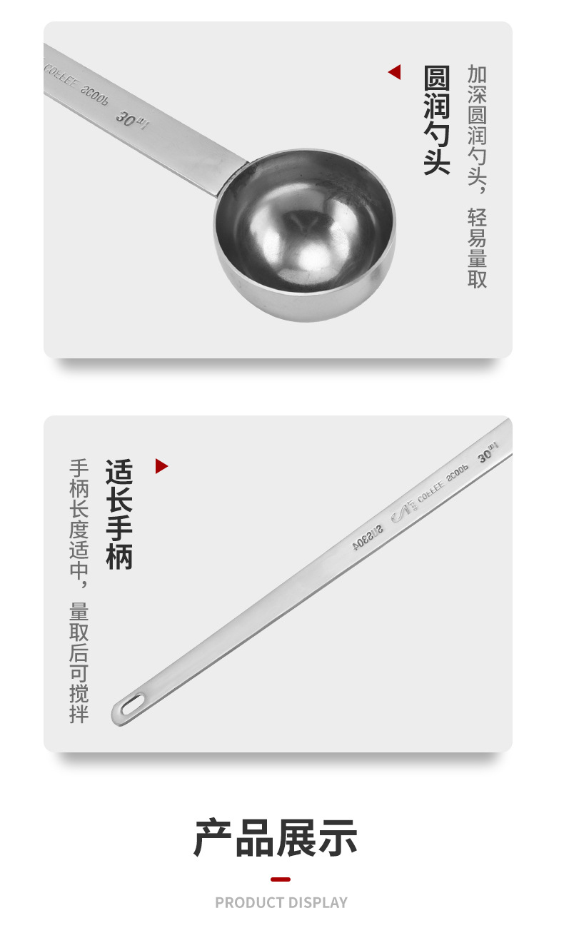 批发304不锈钢量勺咖啡勺家用糖粉勺面粉勺奶粉勺调味勺烘焙咖啡详情10