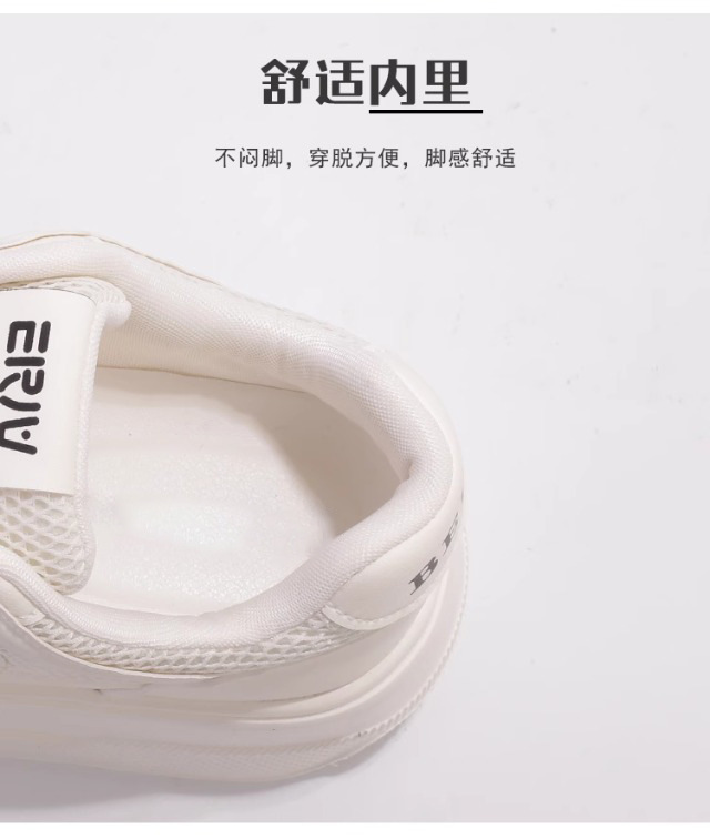 夏季女鞋2025新款网面透气厚底增高小白鞋女百搭休闲时尚运动板鞋详情6