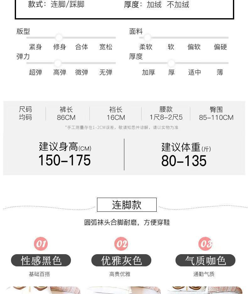 黑透肤加绒加厚黑色丝袜秋冬假透肉打底裤女连裤袜外穿一体裤袜详情14