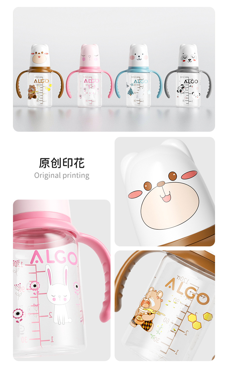 ALGO婴儿透明奶瓶实色动物系列迷你可爱60ml新生儿奶瓶母婴用品详情4