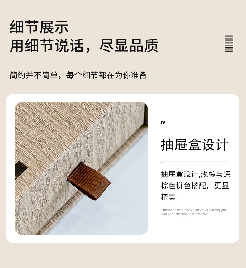 云棕色轻奢通用硬纸板抽屉珠宝首饰盒银饰饰品项链手链戒指包装盒详情2