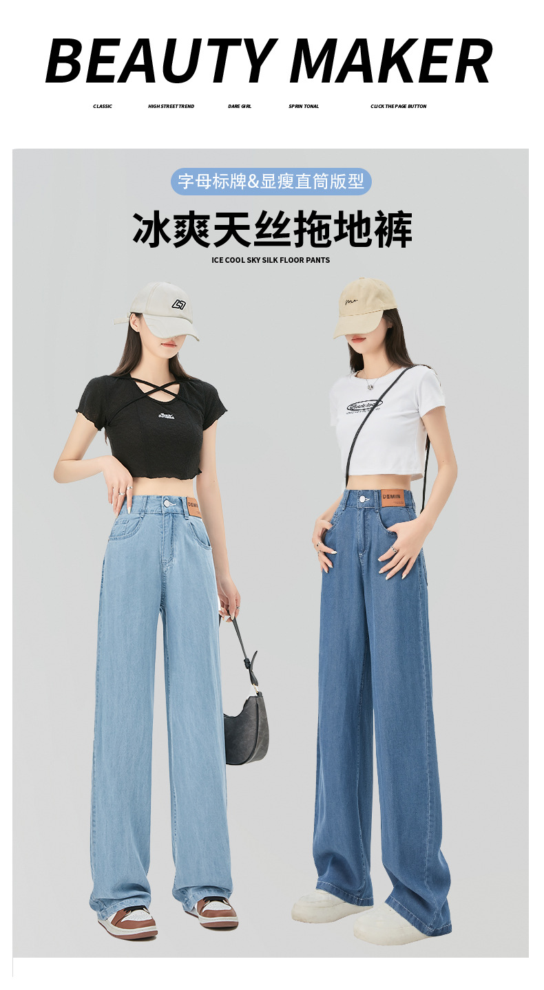 蓝色天丝牛仔裤女宽松直筒夏季2025新款休闲小个子高腰垂感阔腿裤详情1