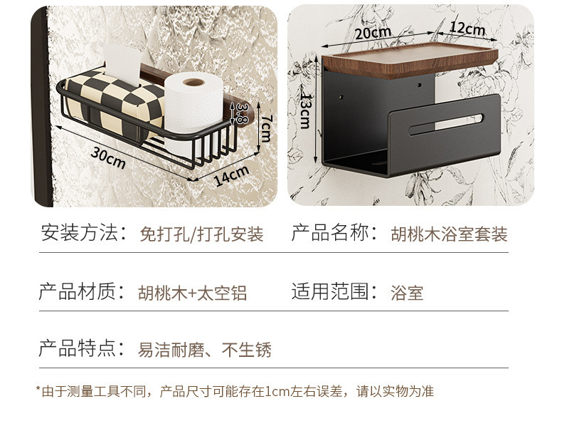 胡桃木卫生间毛巾架免打孔高端浴巾置物架浴室架子洗手间厕所挂件详情30