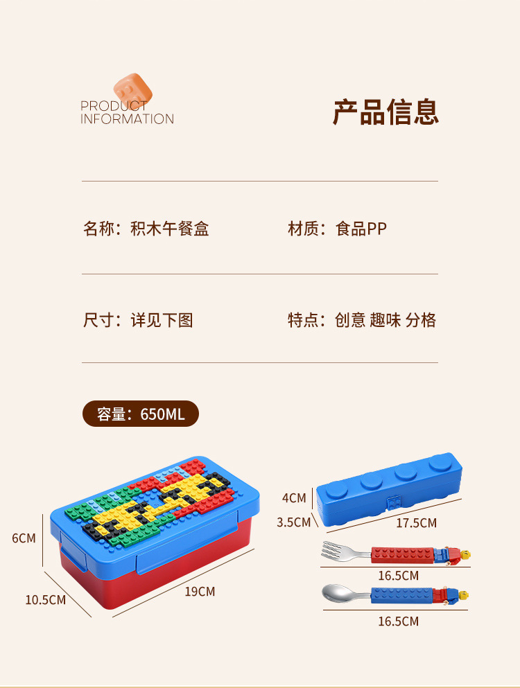 塑料午餐盒创意像素可拼搭积木便当盒学生便携饭盒水果盒跨境批发详情12