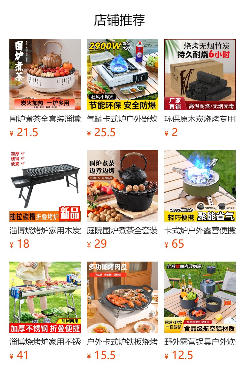 户外卡式炉子便携式小炉野餐卡磁炉头火锅专用野外露营燃气猛火炉详情1