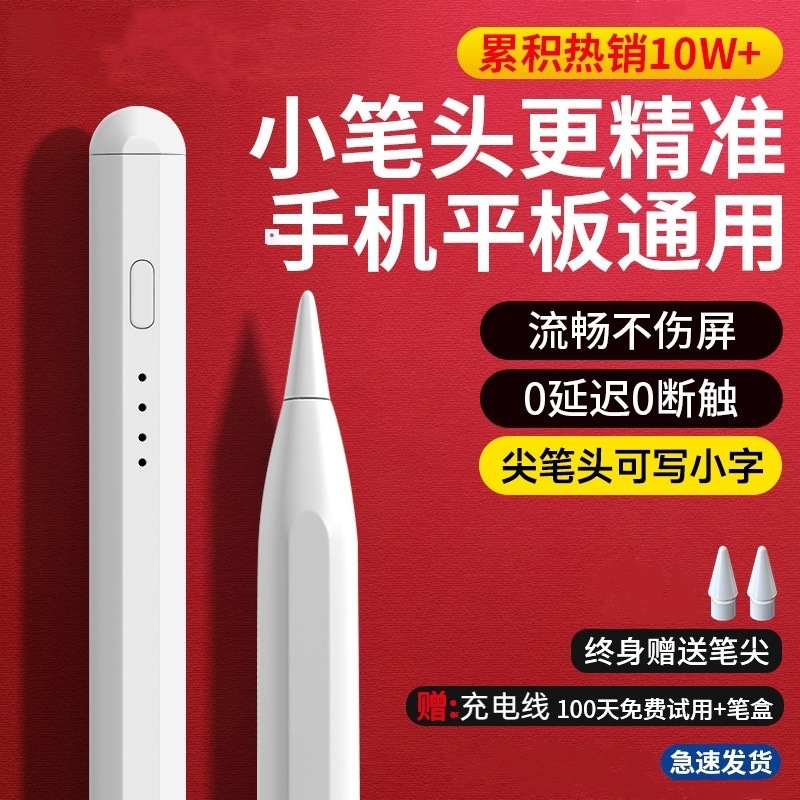 通用电容笔颜色可选适用苹果小米华为细头触控手写笔手机安卓平板详情1