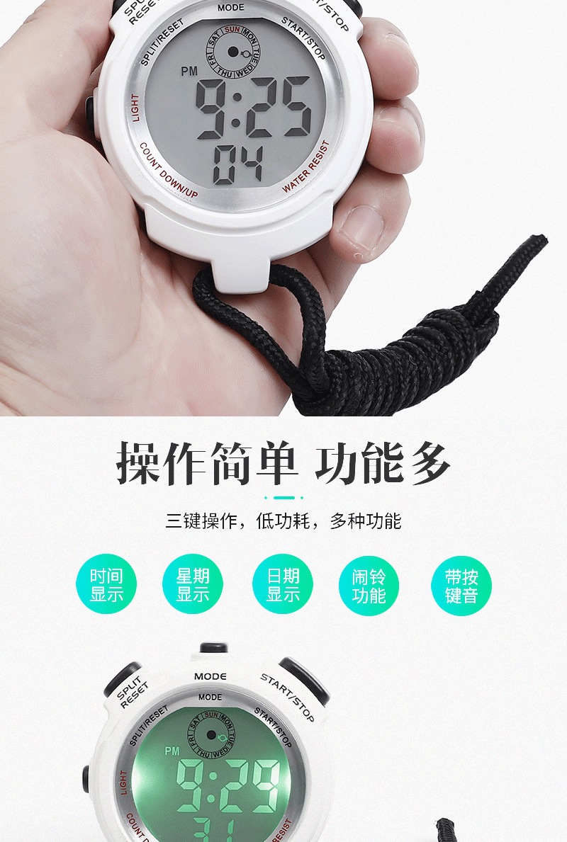 田径训练专用秒表 带背光计时器 跑步运动计时表 学生体育跑表 批发比赛码表 运动计时器 高精度秒表详情5