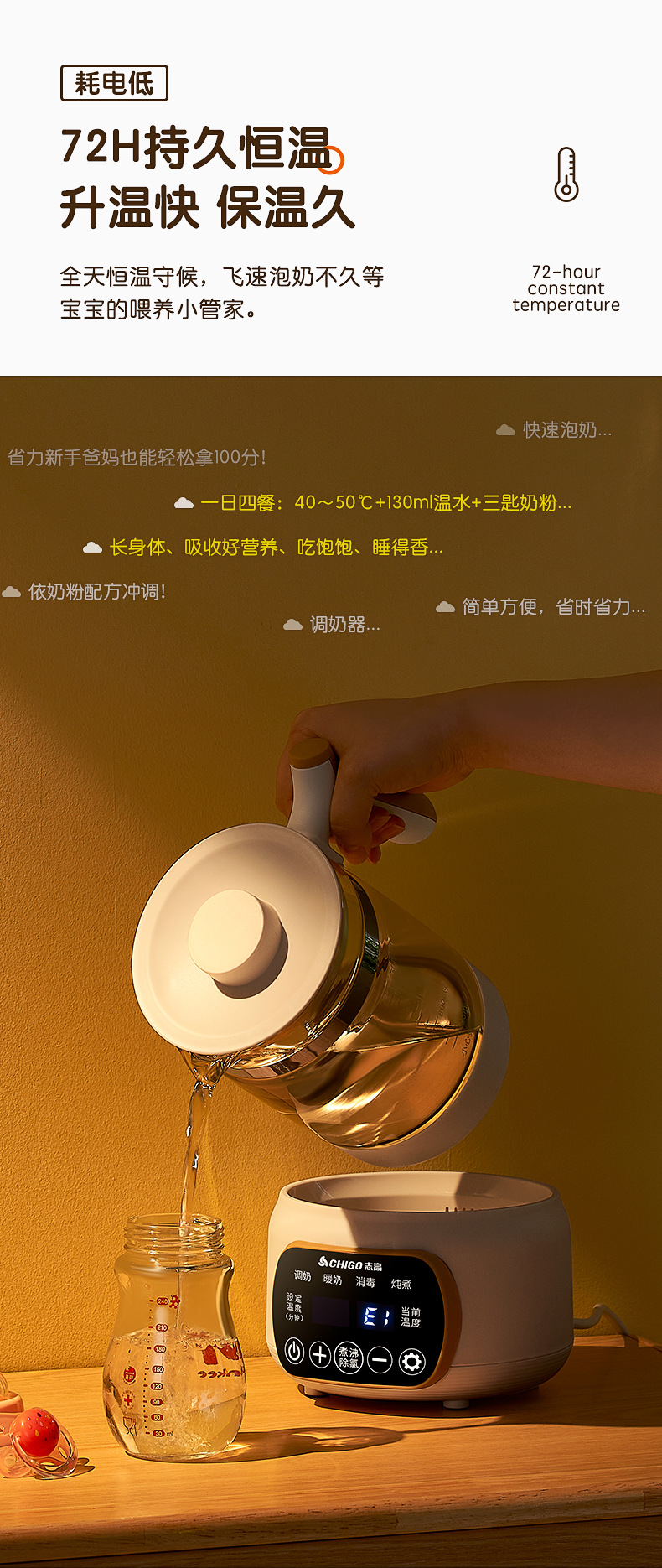 志高恒温热水壶烧水婴儿冲奶家用智能保温调奶器一体温奶暖奶小型详情7