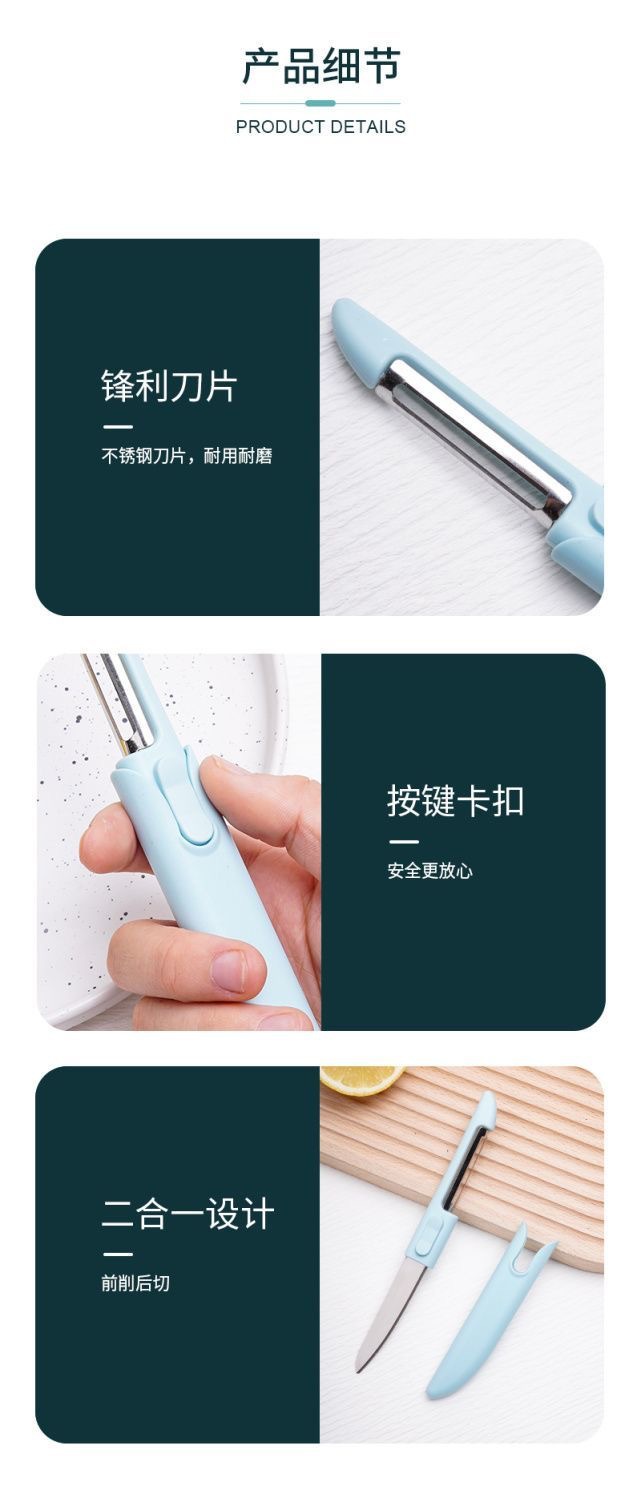 水果削皮切块二合一削皮刀水果刀多功能不锈钢厨房宿舍果蔬削皮器详情7