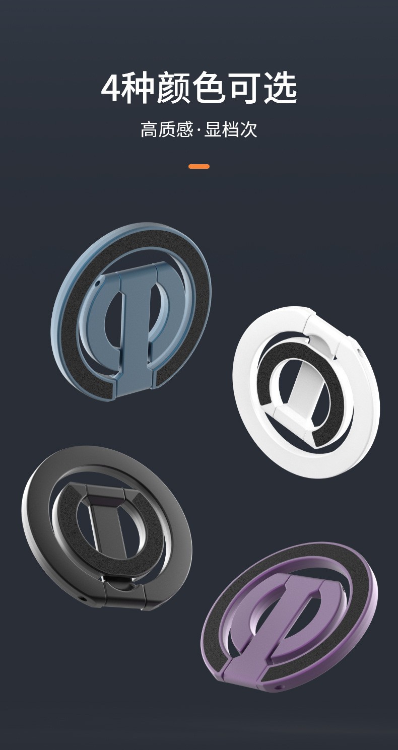 跨境爆款Magsafe双面磁吸手机支架合金材质桌面支架车载折叠旋转详情16