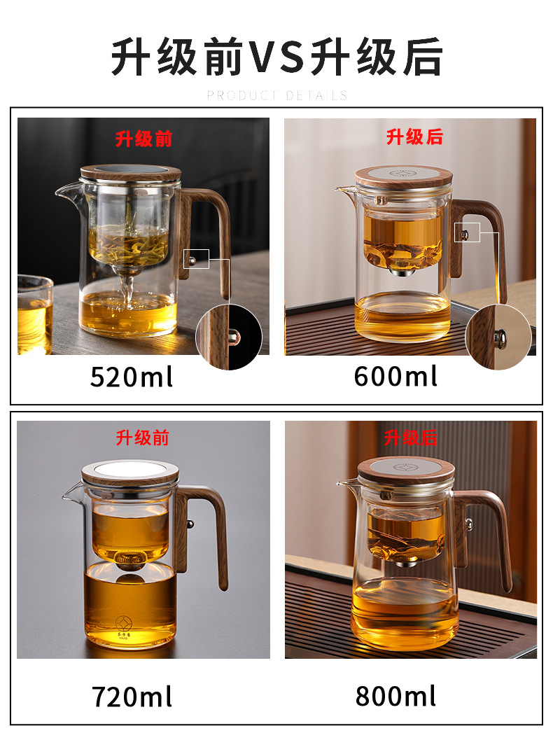 泡茶壶茶水分离飘逸杯全玻璃耐热过滤冲茶神器功夫茶具磁吸泡茶杯详情8