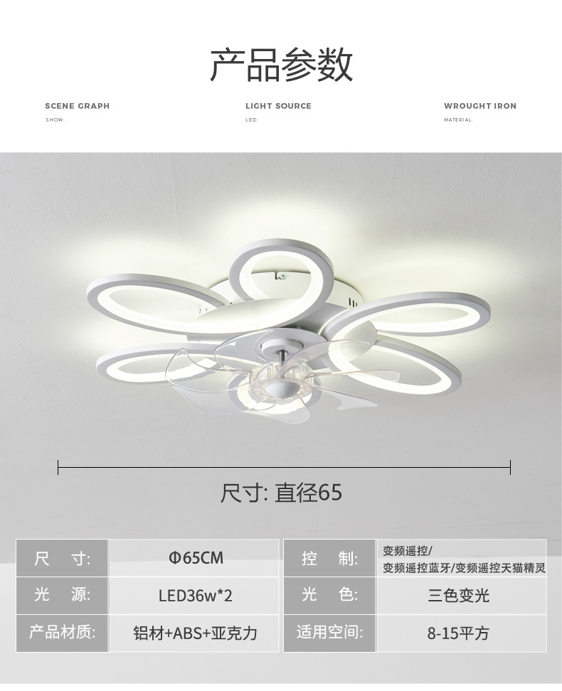 跨境吊扇灯2024新款现代简约风扇灯餐厅卧室客厅超薄吸顶电灯扇详情14