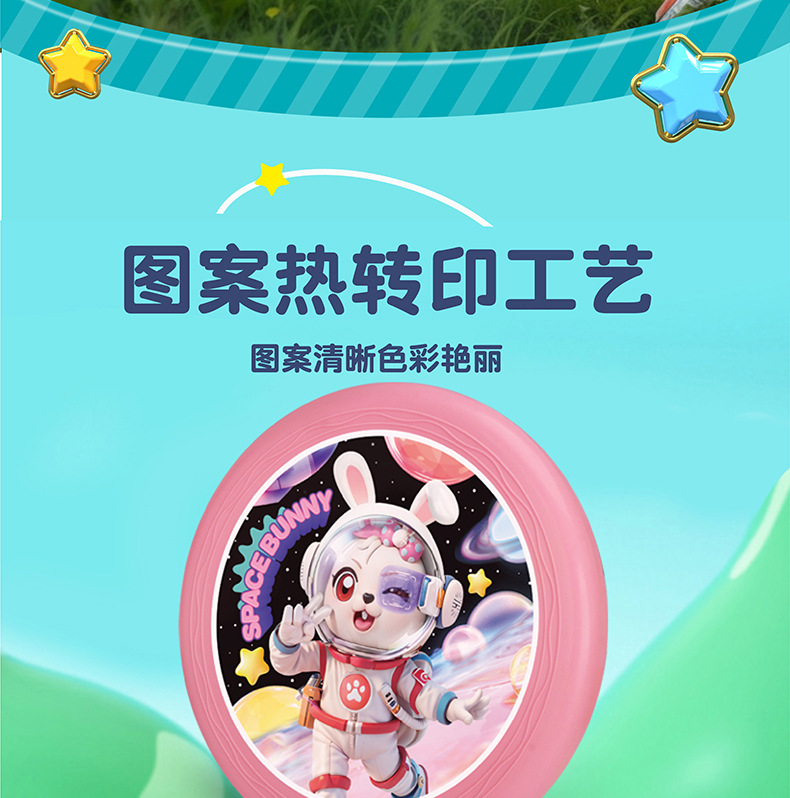 儿童软飞盘幼儿园专业手抛卡通飞盘玩具宠物飞碟户外竞技运动批发详情17