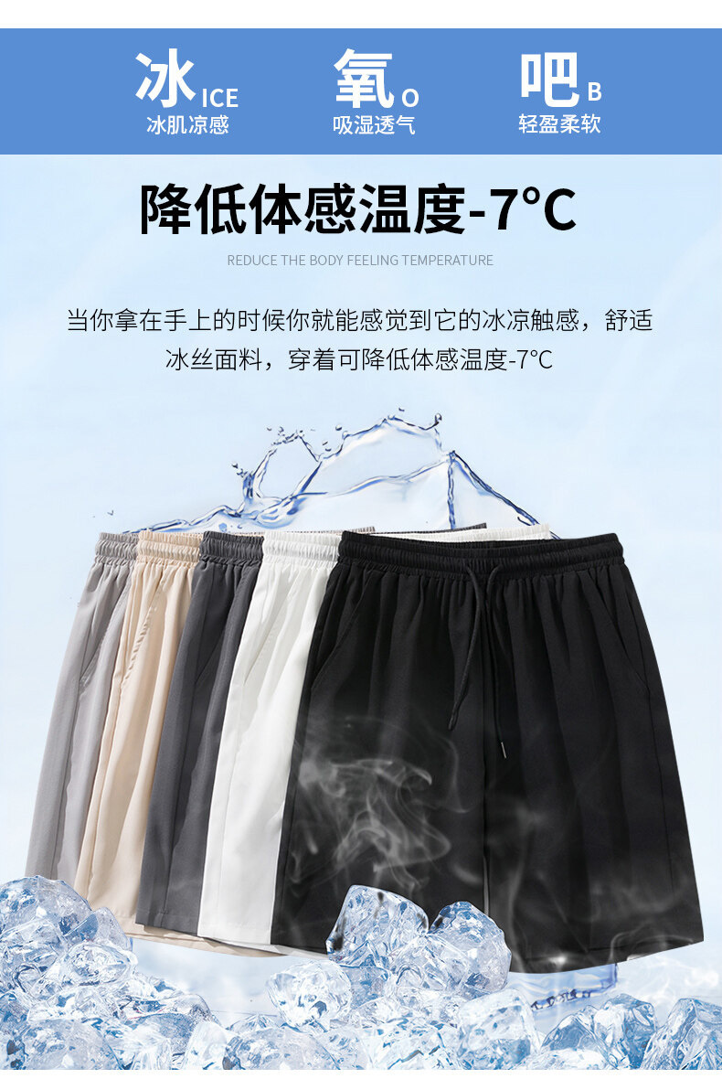 2023男士冰丝短裤夏季薄款运动外穿潮牌男装休闲速干沙滩裤子男款详情3
