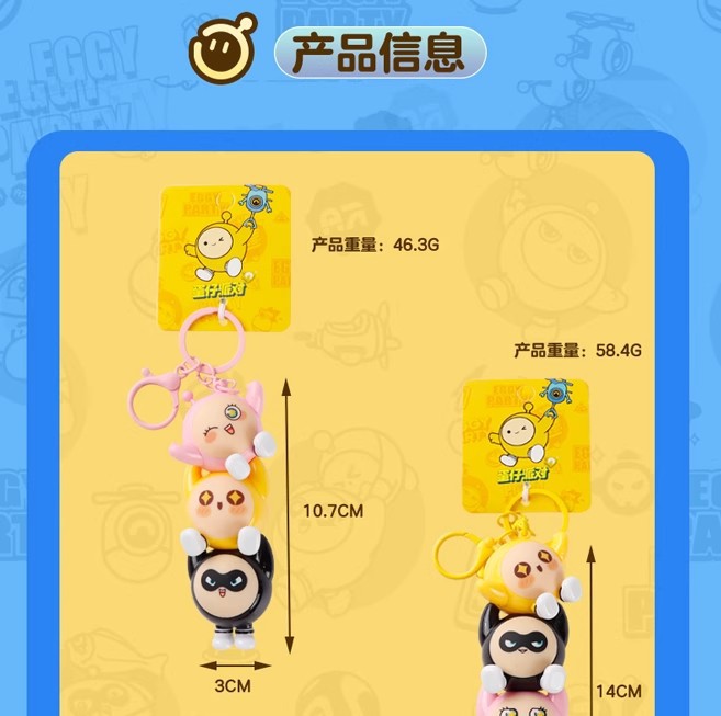 正版蛋仔派对钥匙扣蛋仔派对叠叠乐汽车钥匙链可爱玩偶书包小挂饰详情6