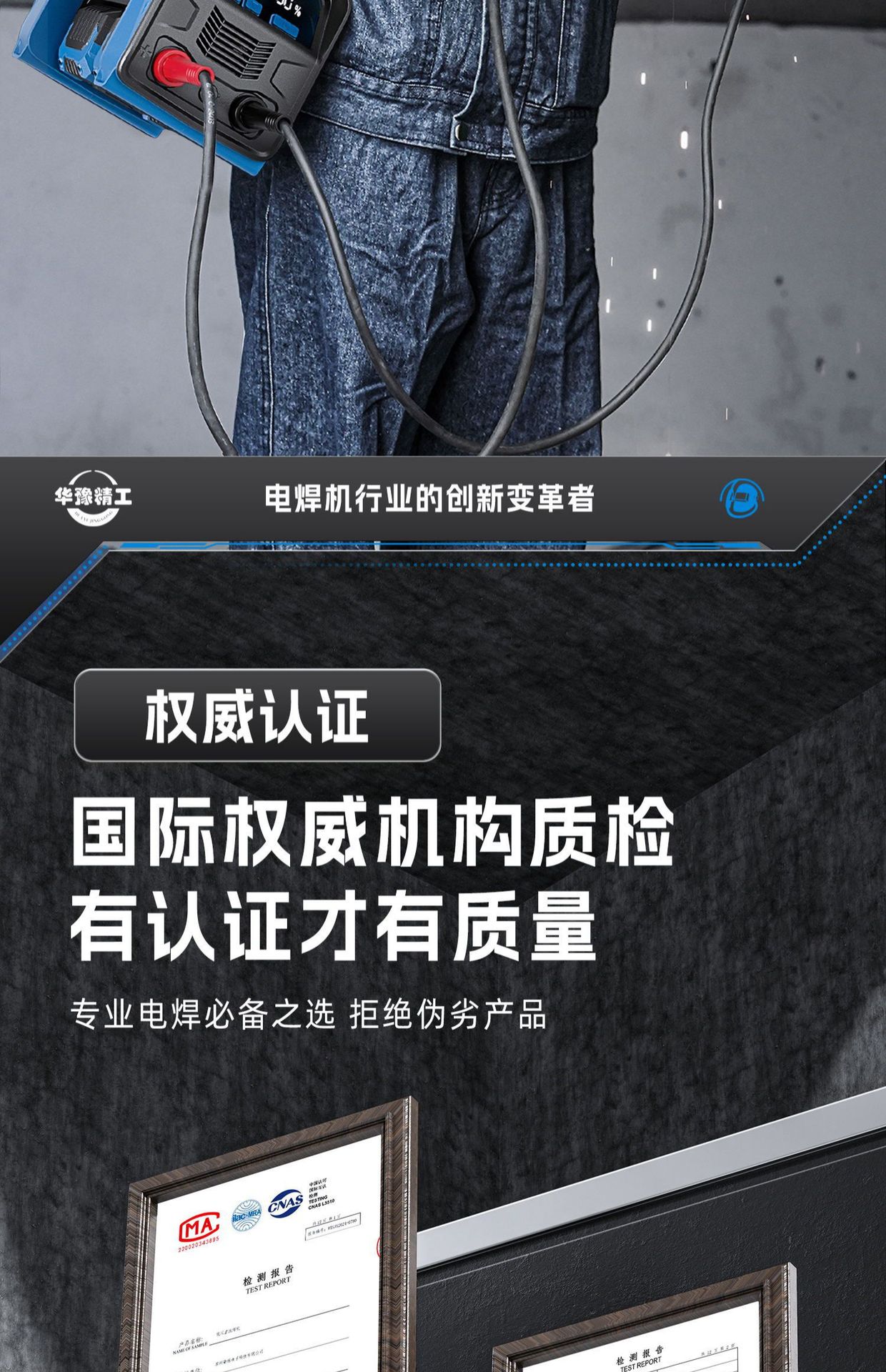 Huayu Precision Machinery wireless DC welding machine, household gas shielded spot welding machine, handheld portable lithium battery welding machine pic 14