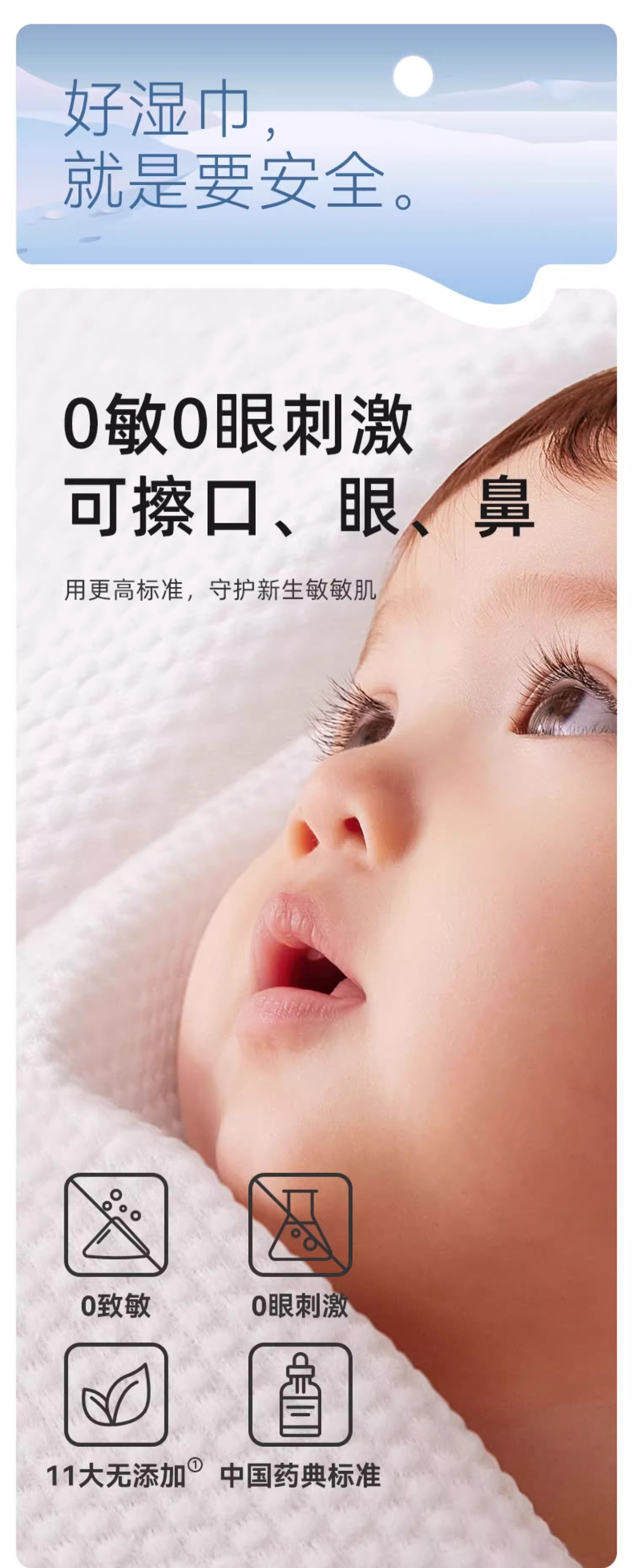 婴幼儿湿巾80抽大包家用婴童新生宝宝手口专用清洁湿纸巾加大加厚详情6