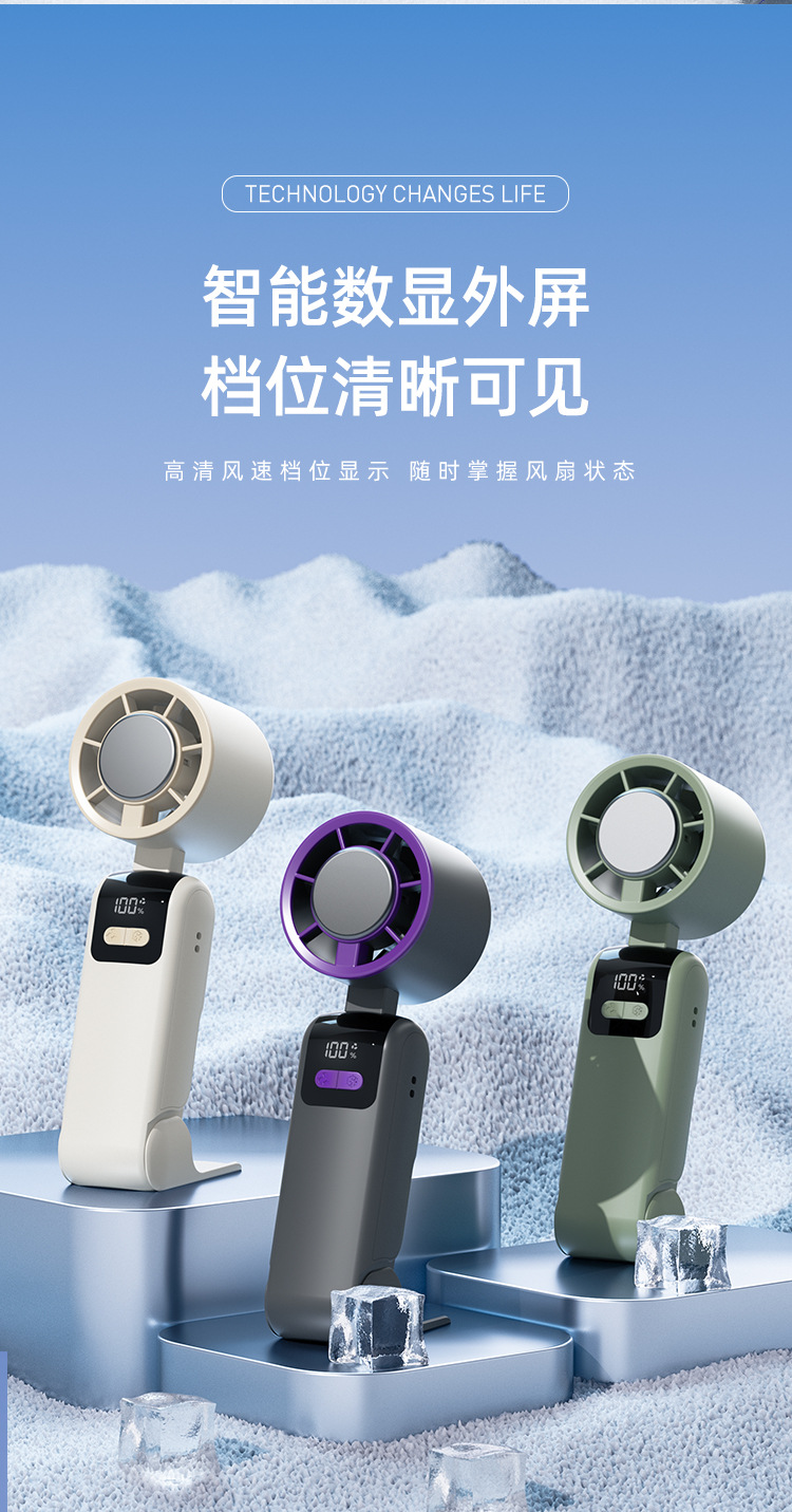 新款手持制冷风扇100档制冷折叠便携式涡轮迷你半导体冰敷小风扇详情4