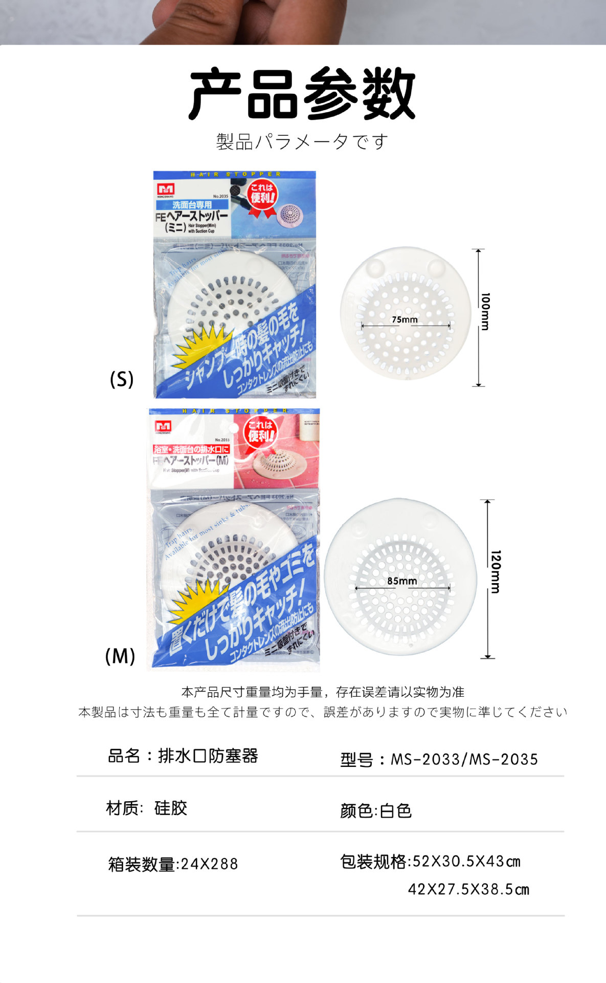 Japanese MS2033 suction cup strainer, kitchen and bathroom sink, washbasin, drain filter, anti-clogging net, floor drain pic 6