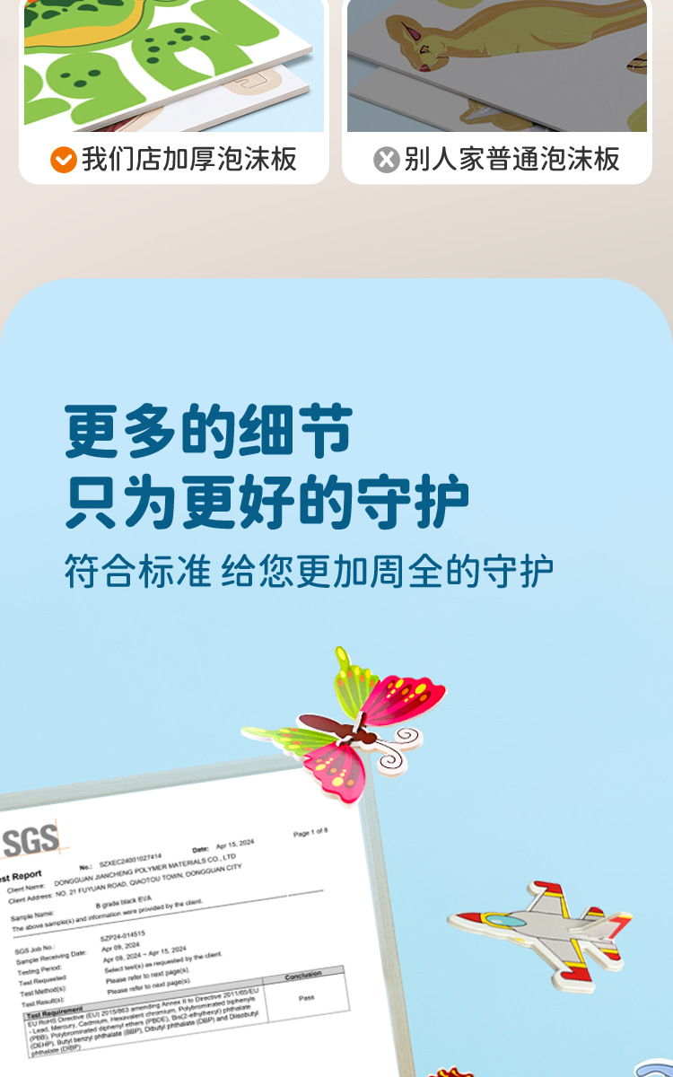 3D立体拼图拼插动物昆虫恐龙飞机儿童益智玩具创意DIY手工拼装详情9