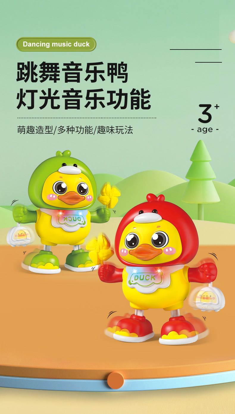 跳舞音乐鸭_r1_c1