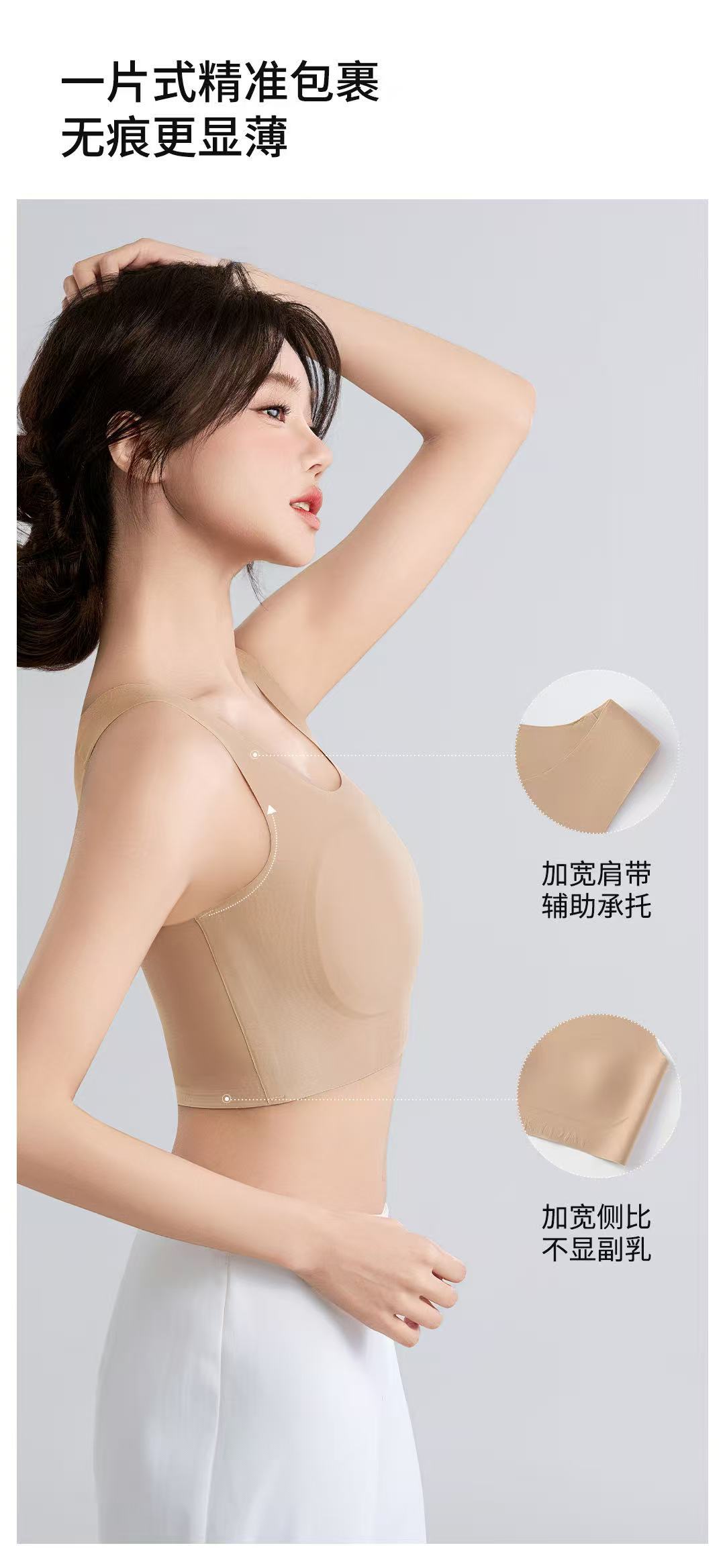 Fortunately, the same style of paper bra is designed for women. It can make the breasts look smaller, tuck in the breasts, prevent sagging, and create a slimming effect. It is a seamless and invisible vest bra pic 8