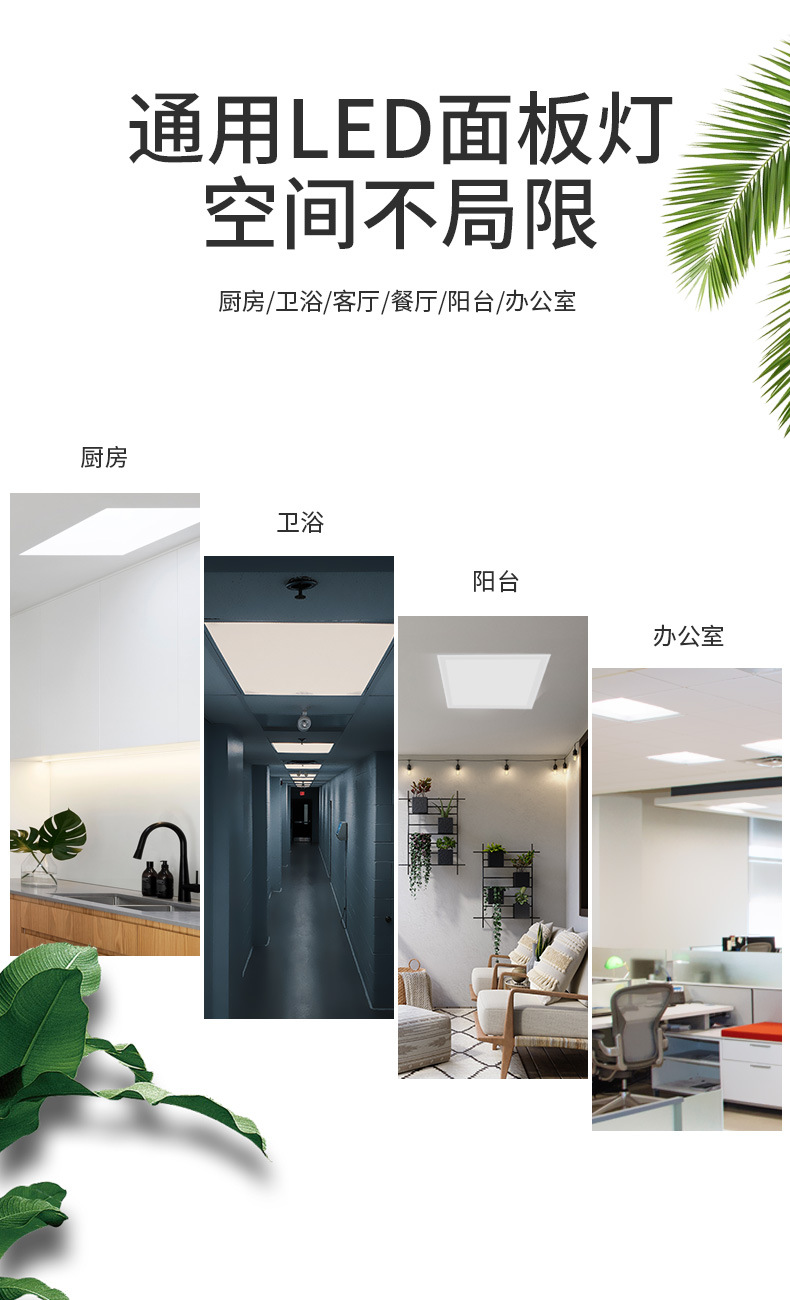 集成吊顶平板灯厨卫铝扣板嵌入式吸顶灯天花板厨房浴室LED面板灯详情4