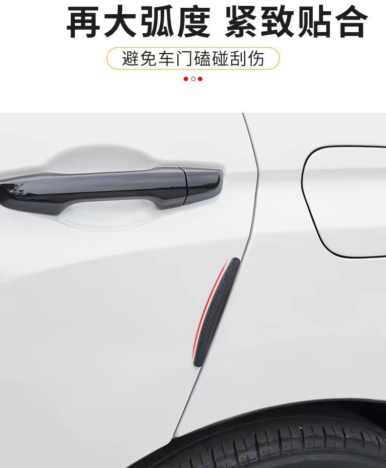 汽车防撞条前后保险杠防撞条碳纤纹防护条防刮蹭胶条车身保护贴条详情5