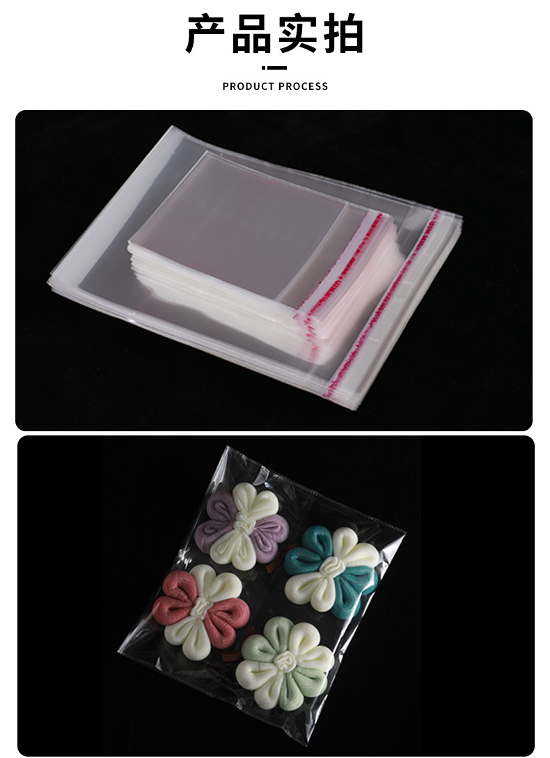 opp自粘袋不干胶塑料袋定制透明包装袋服装封口袋现货塑料自封袋详情8