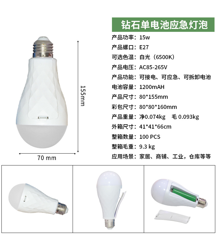 led emergency bulb lamp, detachable battery emergency bulb, dual-battery rechargeable battery, night market household emergency light pic 19