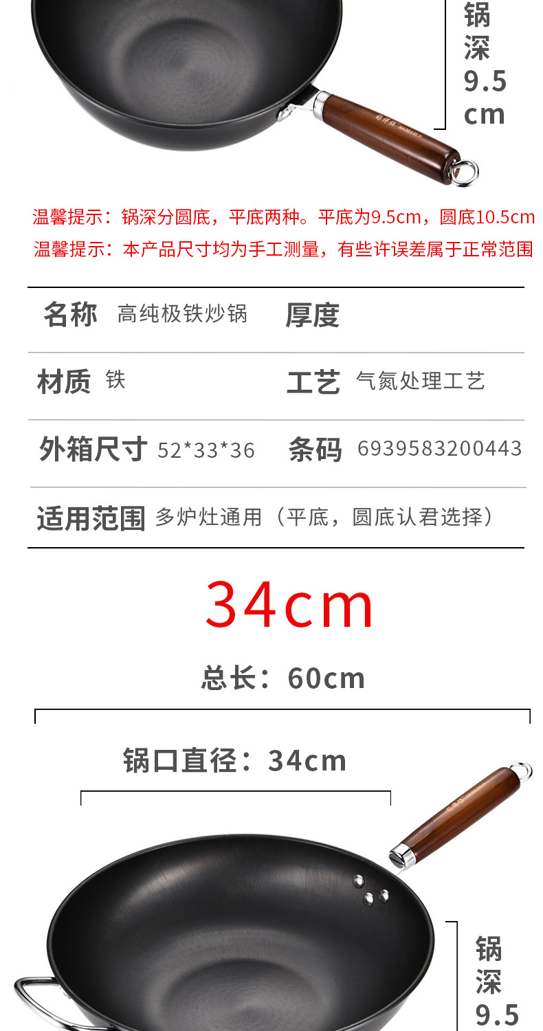 炒菜锅传统铁锅官方旗舰老式炒锅家用不粘锅无涂层燃气灶一件代发详情11