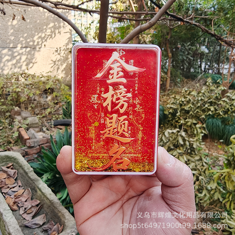 小红书卷轴冰箱贴苏州冰箱贴天坛长城流沙冰箱贴五福临门纪念品详情32