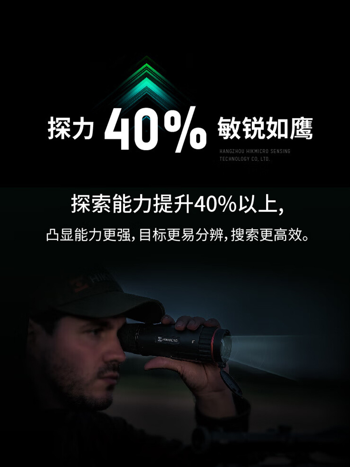 Hikvision Microstar FQ25 monocular outdoor observation thermal imager Handheld Hot search thermal imaging high-definition night vision device pic 3