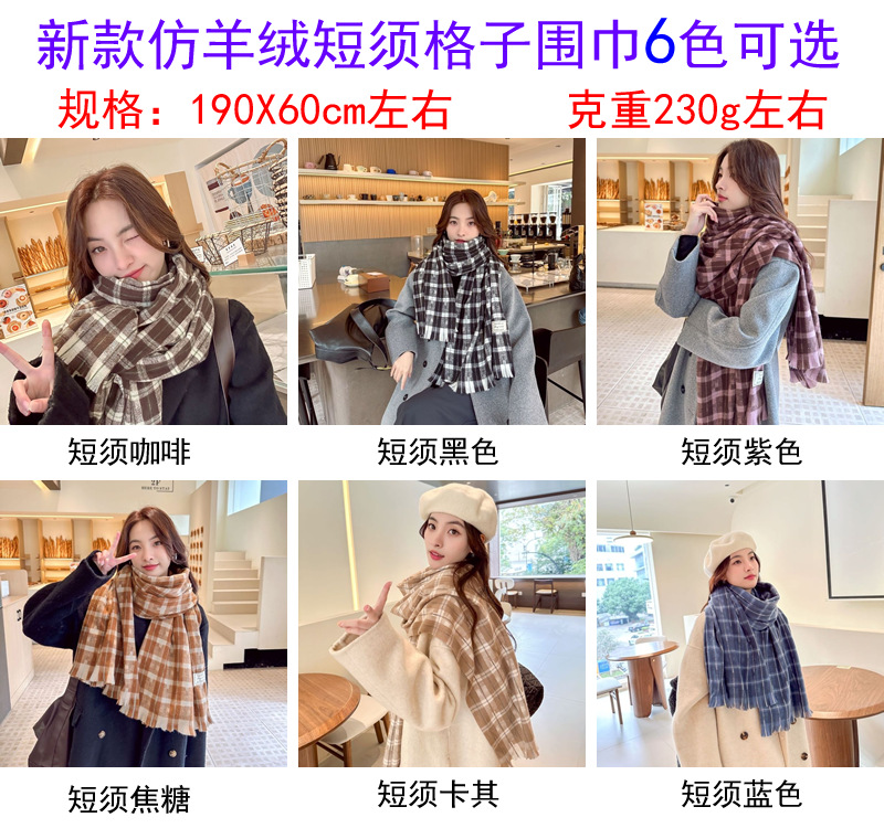 新款圈圈纱仿羊绒格子围巾女秋冬韩系氛围感加厚保暖围脖披肩批发详情23