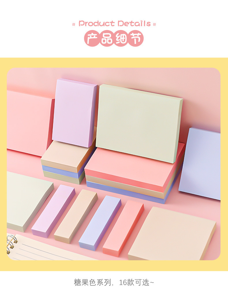 Cute pure color sticky notes on ins, multiple specifications, N times strong adhesion, sticky note paper, high-end feel, tear-off note-taking notebook pic 6