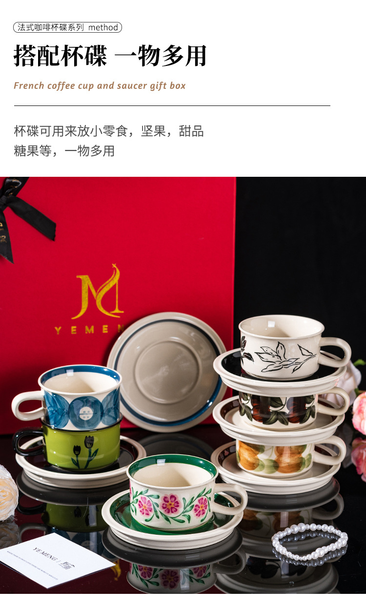 中古风陶瓷咖啡杯高档礼盒套装家用暖居釉下彩咖啡杯生日节日礼品详情11